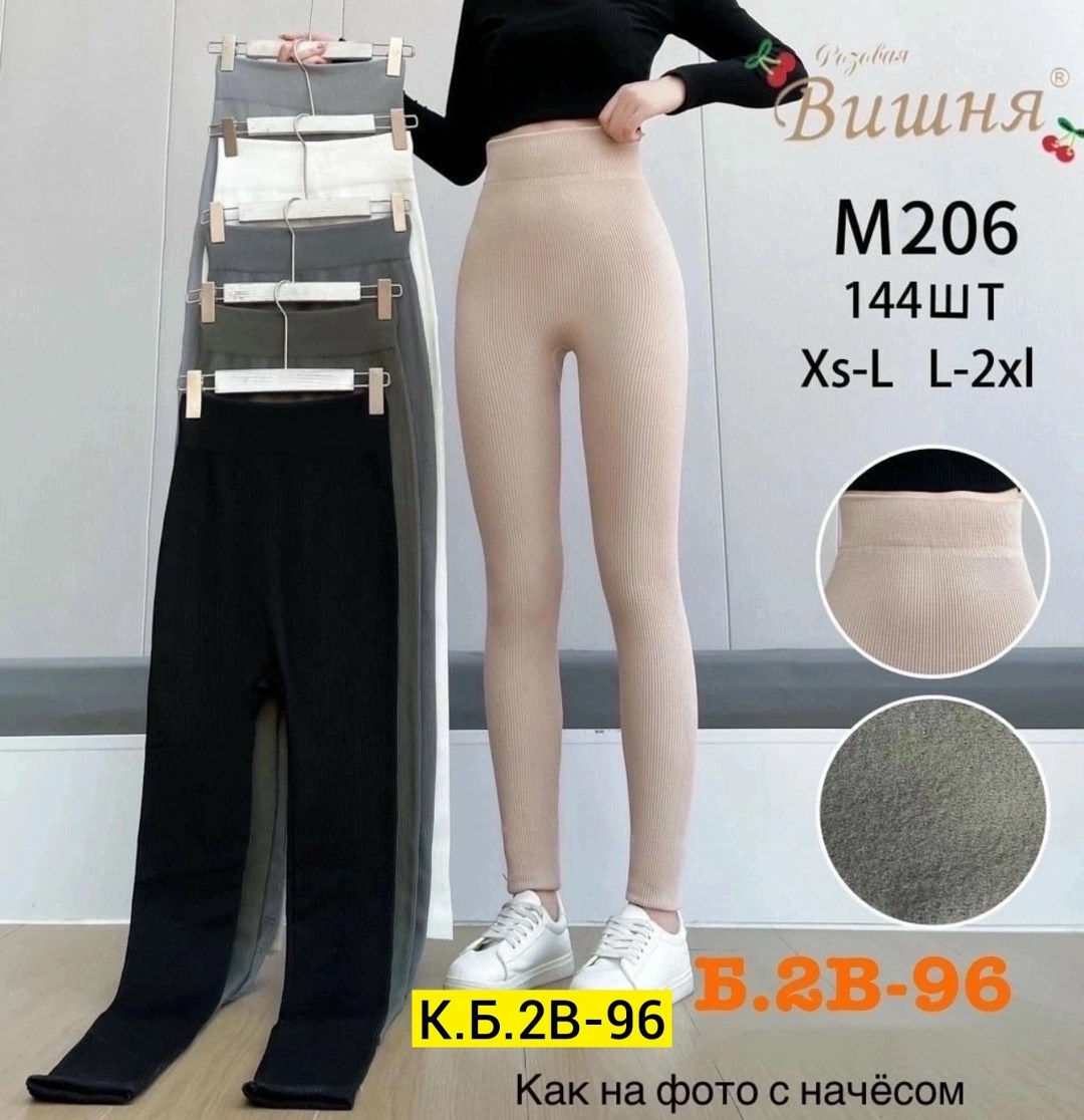 лосины рубчик,легинсы,женские легинсы,легинсы лосины,лосины лапша