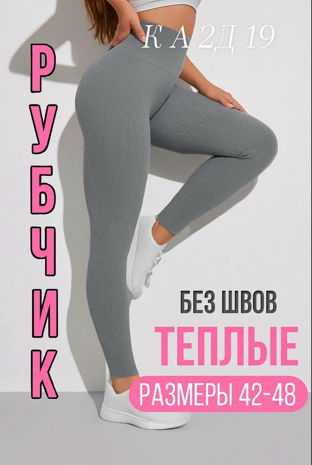 легинсы женские,лосины женские,легинсы,женские леггинсы,лосины женские в рубчик