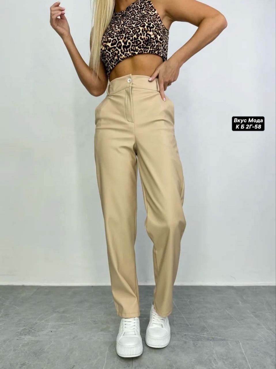 модные брюки,бежевые брюки,брюки женские кожаные,женский брюки