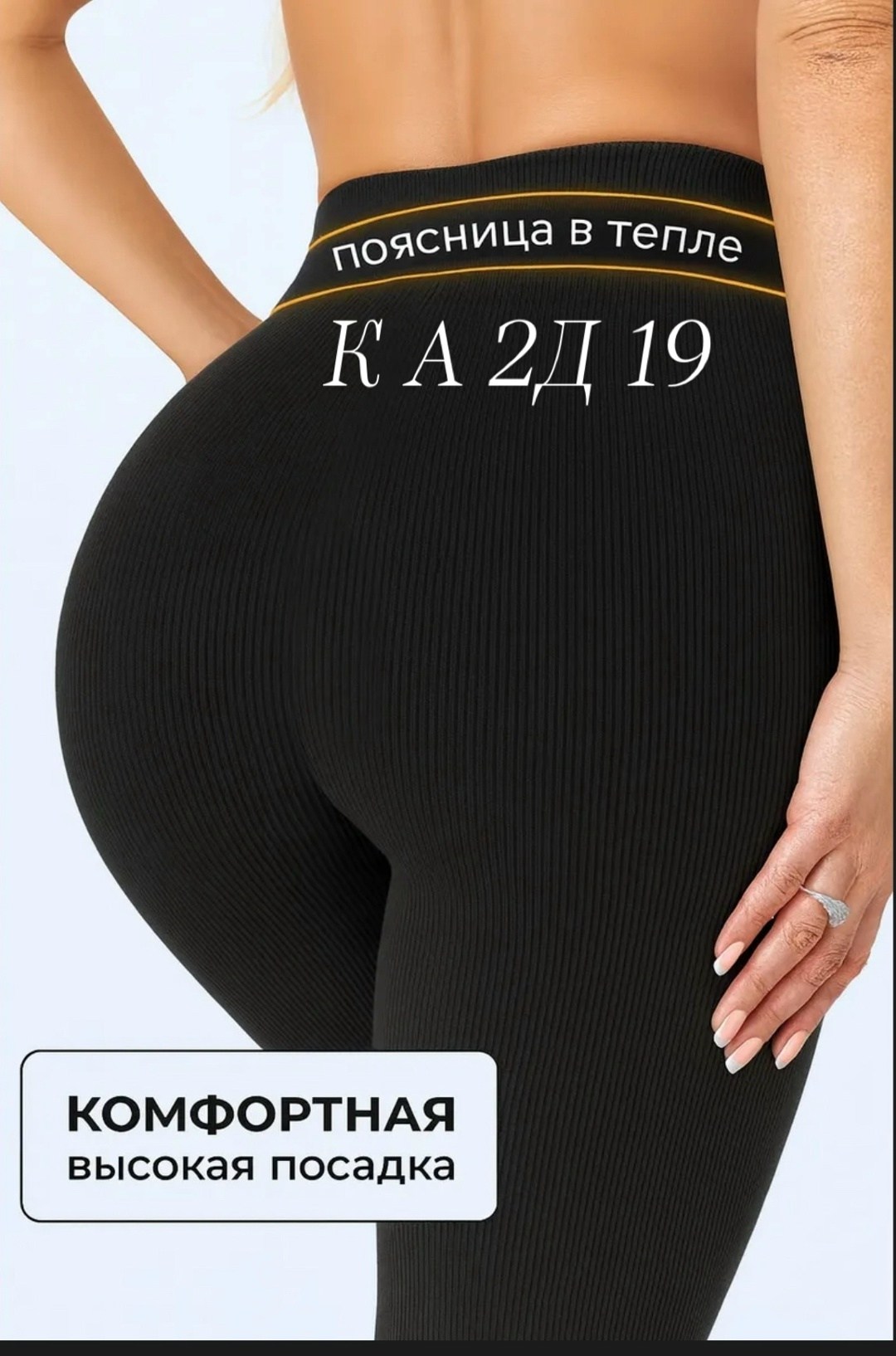 легинсы женские,лосины женские,легинсы,женские леггинсы,лосины женские в рубчик