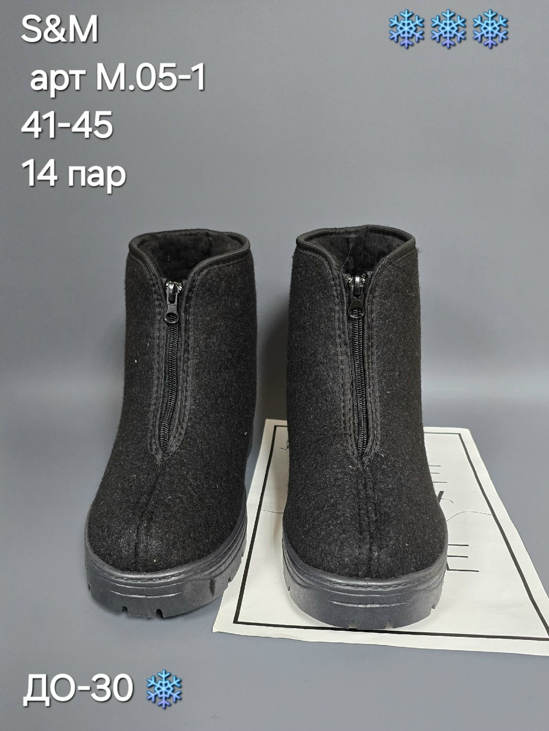 ,войлочная ,ботинки прощай молодость,ботинки суконные, прощайки