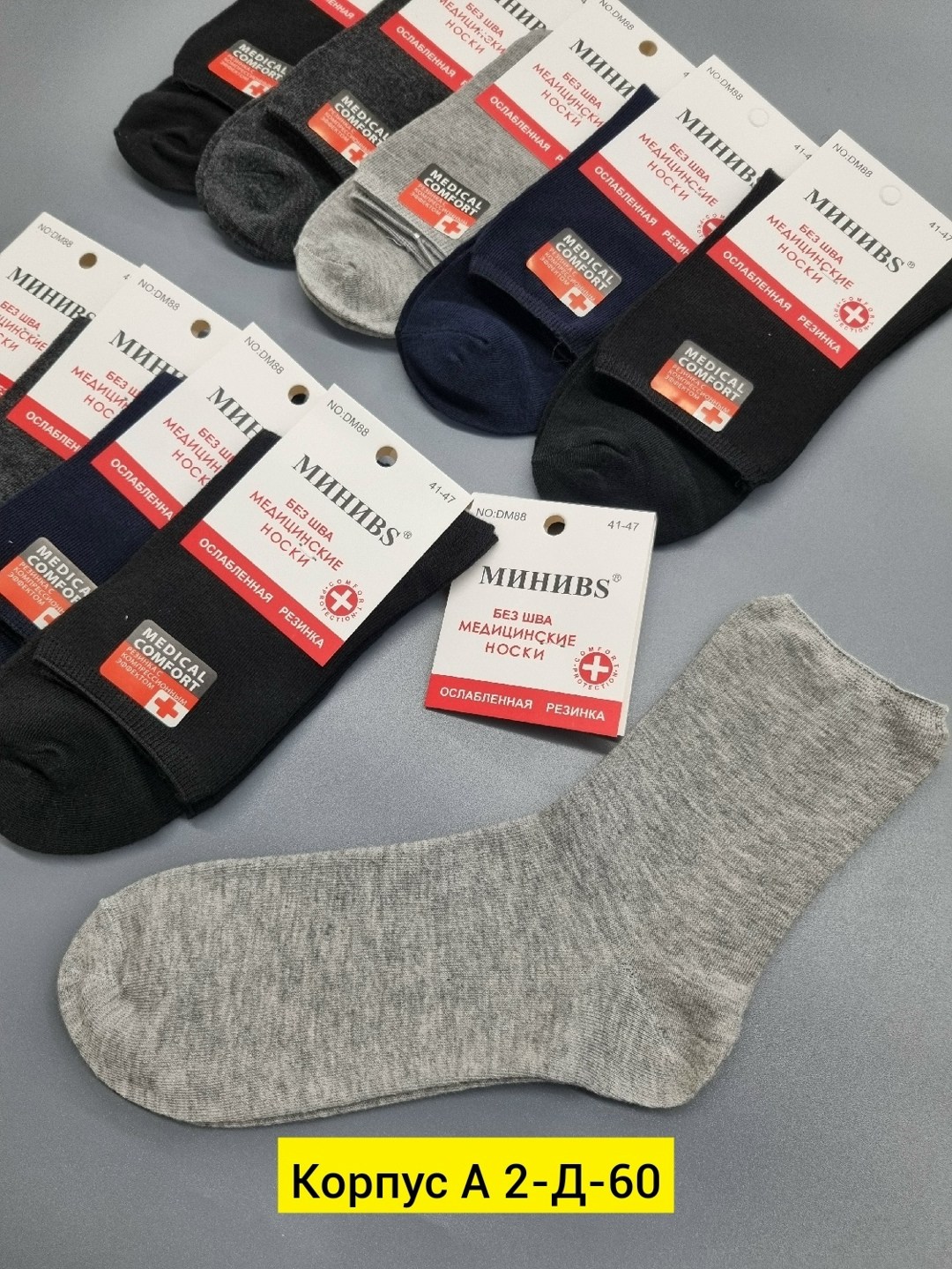 носки мужские,мужские носки медицинские,носки мужские белорусские,носки мужские классические,комплект носки мужские