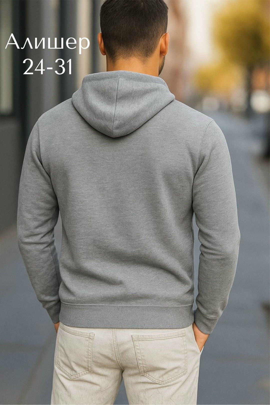 мужская толстовка,толстовка,мужская толстовка с капюшоном,модная толстовка,толстовка в стиле