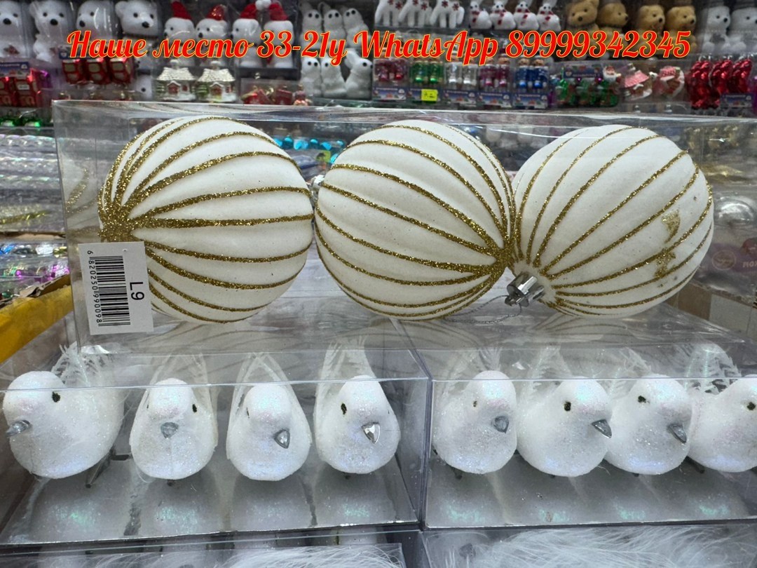 набор ёлочных шаров 6 см цвет красный/золотой, 24 шт.,набор елочных шаров,шары новогодние набор,елочные шары,набор шаров 6 шт