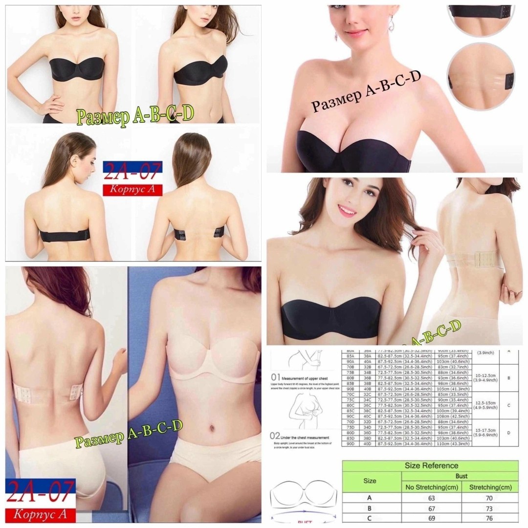 невидимый бюстгальтер,пуш ап бюстгальтер,бюстгальтер без бретелек,бюстгальтер,бюстгальтер с получашкой