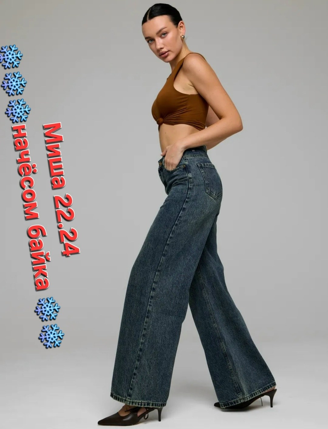 женские джинсы,джинсы широкие,джинсы брюки,джинсы женские широкие,джинсы штаны