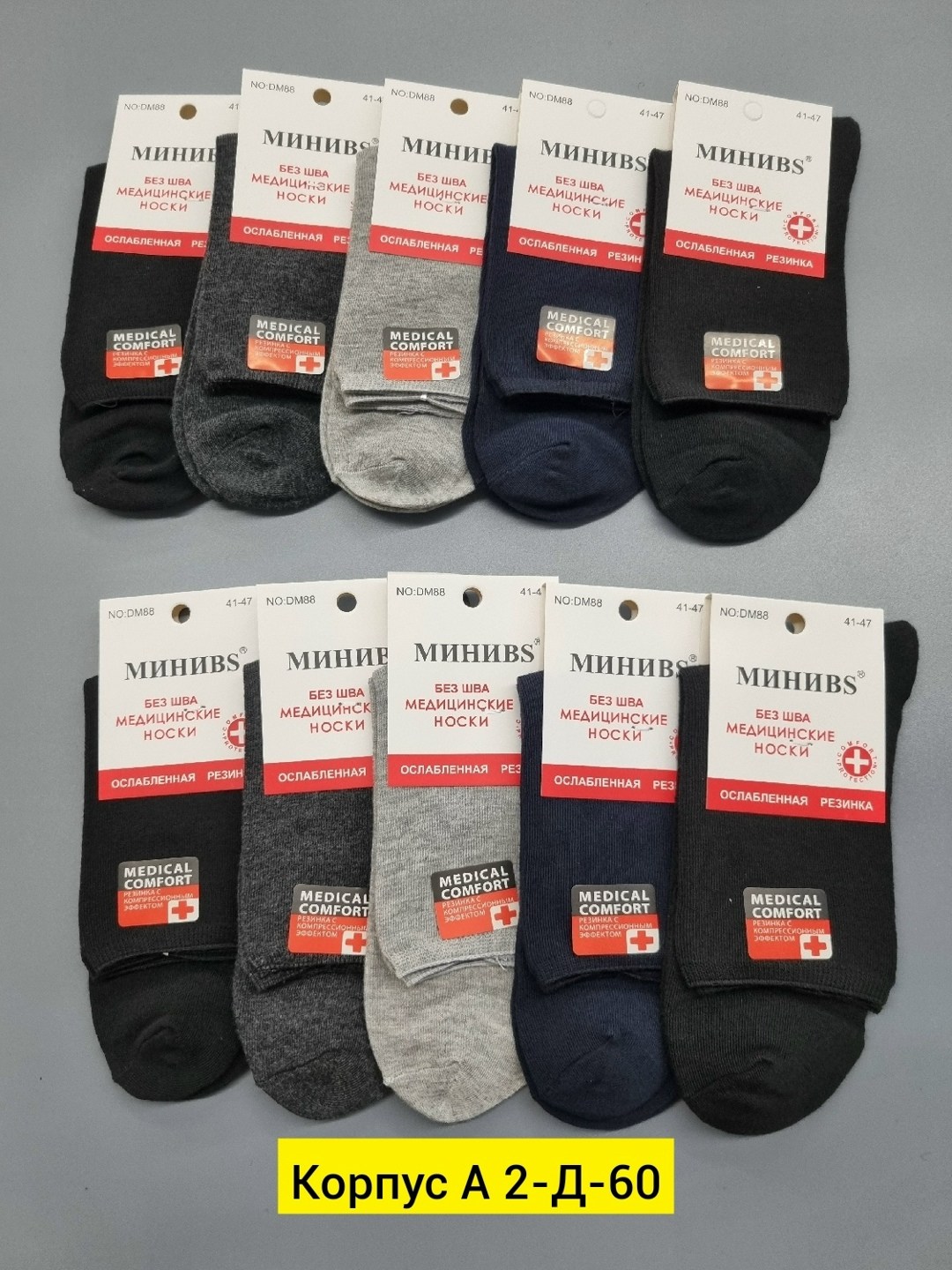 носки мужские,мужские носки медицинские,носки мужские белорусские,носки мужские классические,комплект носки мужские