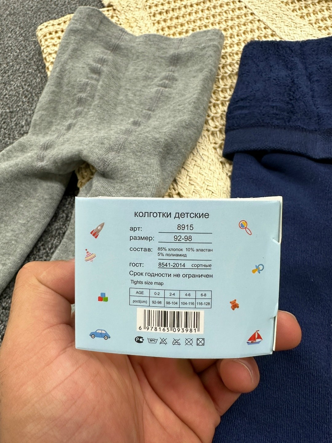 детские колготки,комплект колготок,колготки для мальчика,колготы детские,колготки для детей
