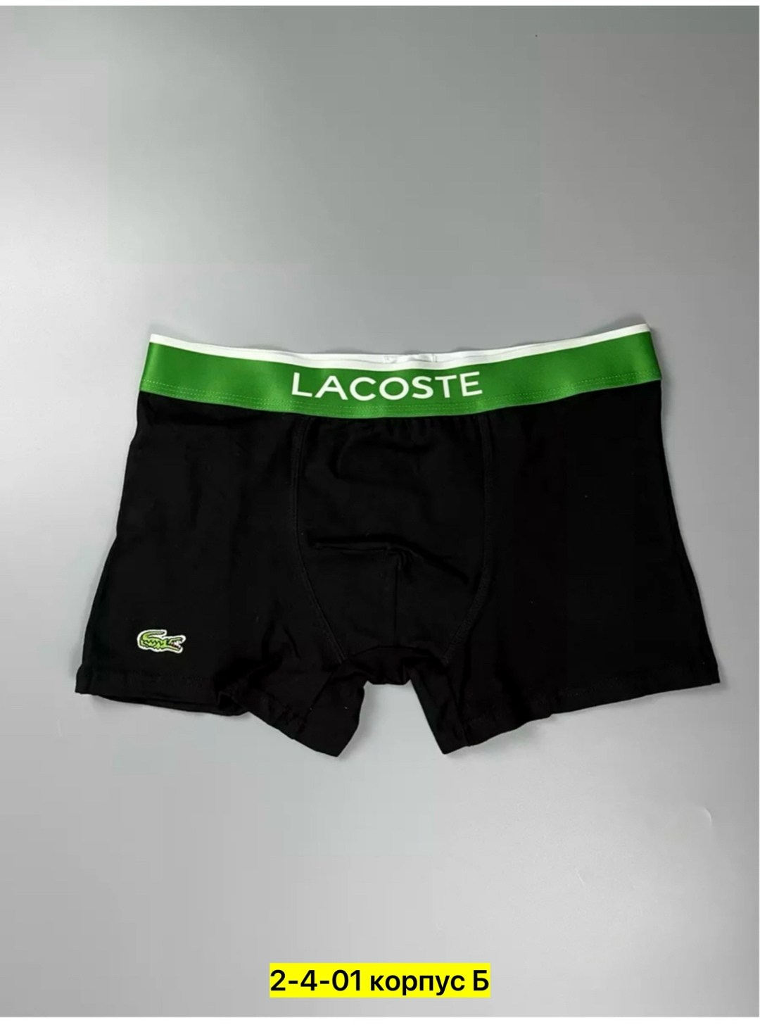 трусы мужские lacoste,трусы лакост мужские оригинал,трусы боксеры lacoste,трусы lacoste,комплект трусов боксеры lacoste