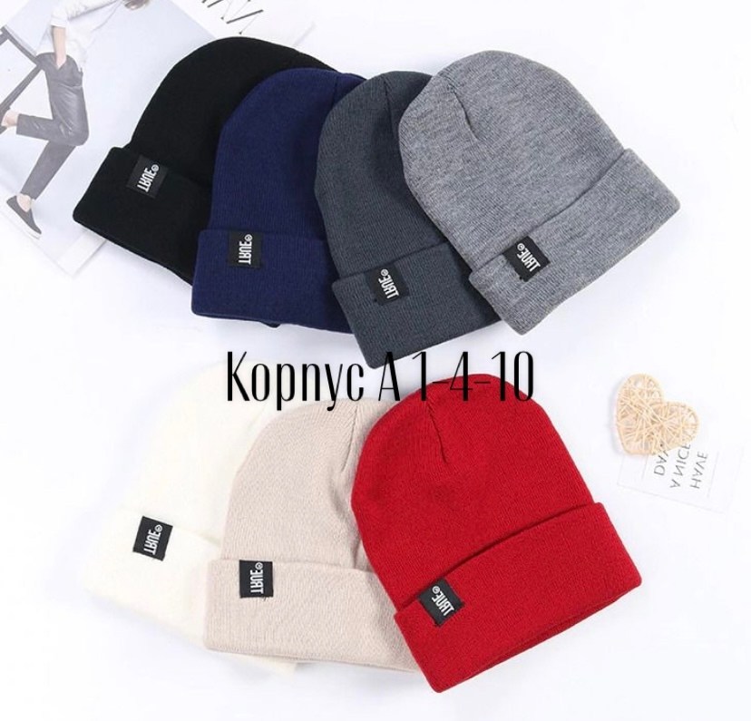 шапка бини с,шапка унисекс,модная шапка,зимняя шапка бини,шапка однотонная