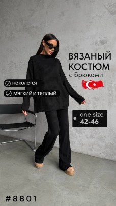 Костюм