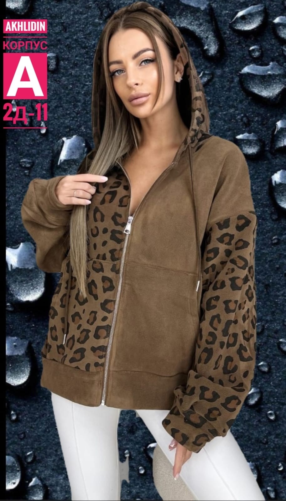 женские кофты,толстовки женская,женская куртка,повседневная куртка,толстовки свитшот