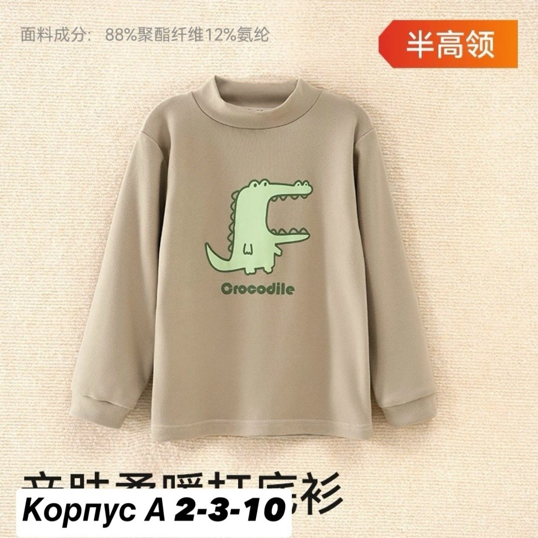 водолазка,детская водолазка,детский лонгслив,детский свитер,теплая водолазка