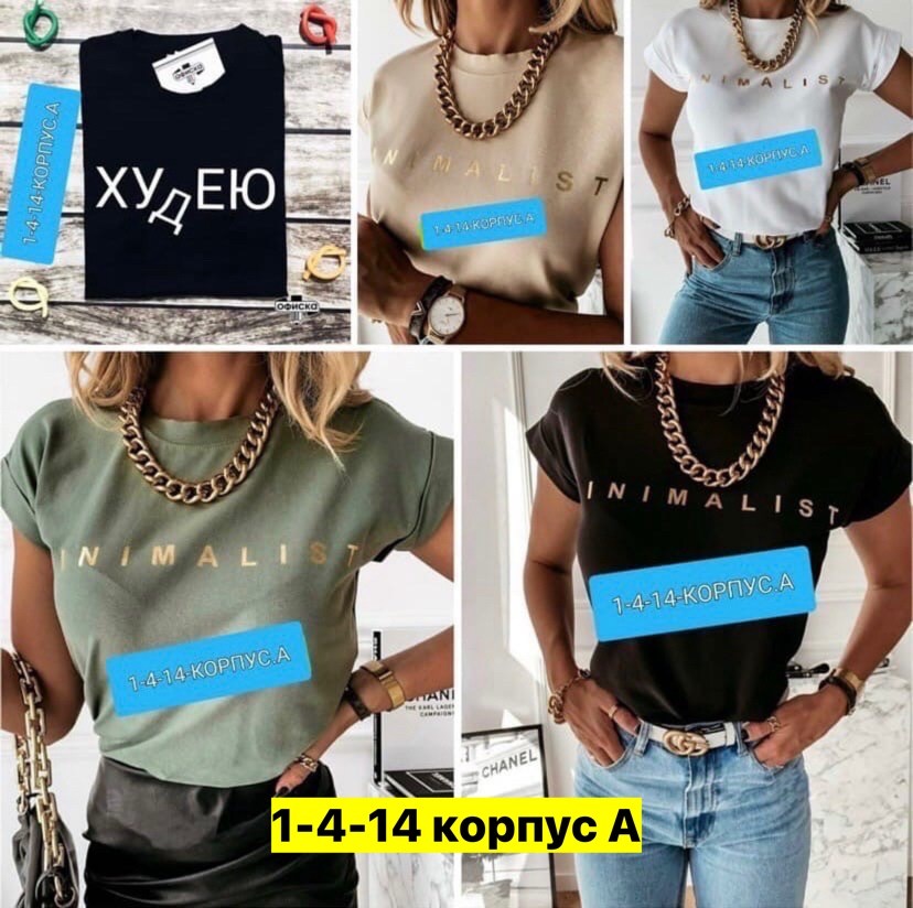 женские футболки,футболки женские ,футболки женские модные,футболка,женские футболки с принтом