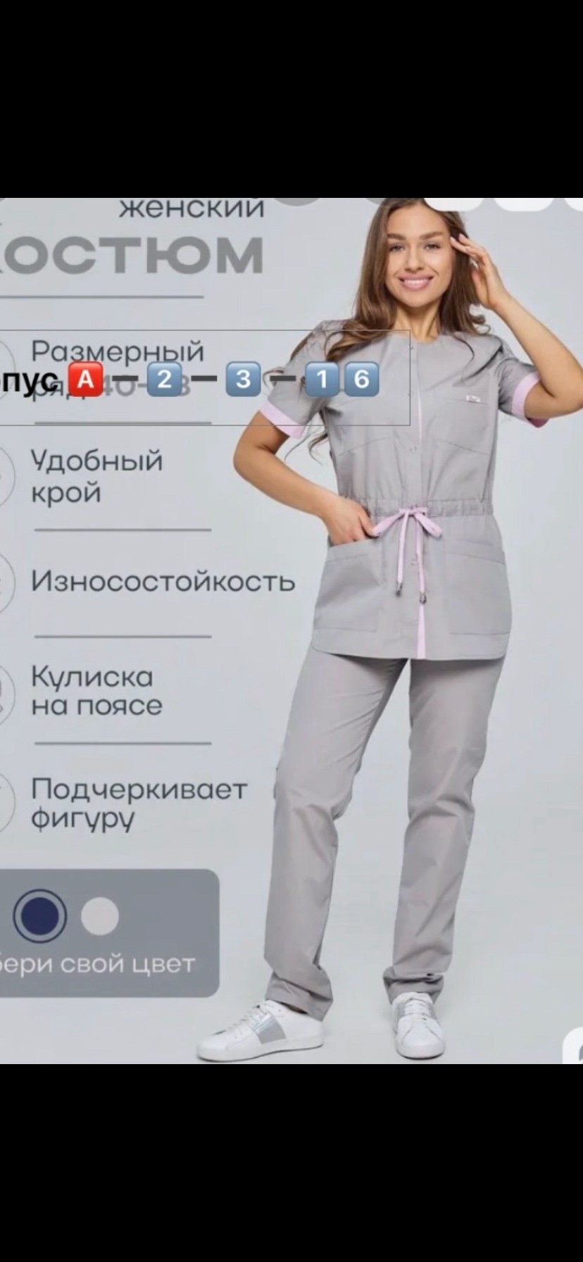 медицинские костюмы женские,костюмы медицинские,медкостюм элит женский,медицинские костюмы женские стильб,костюм медицинский для женщин