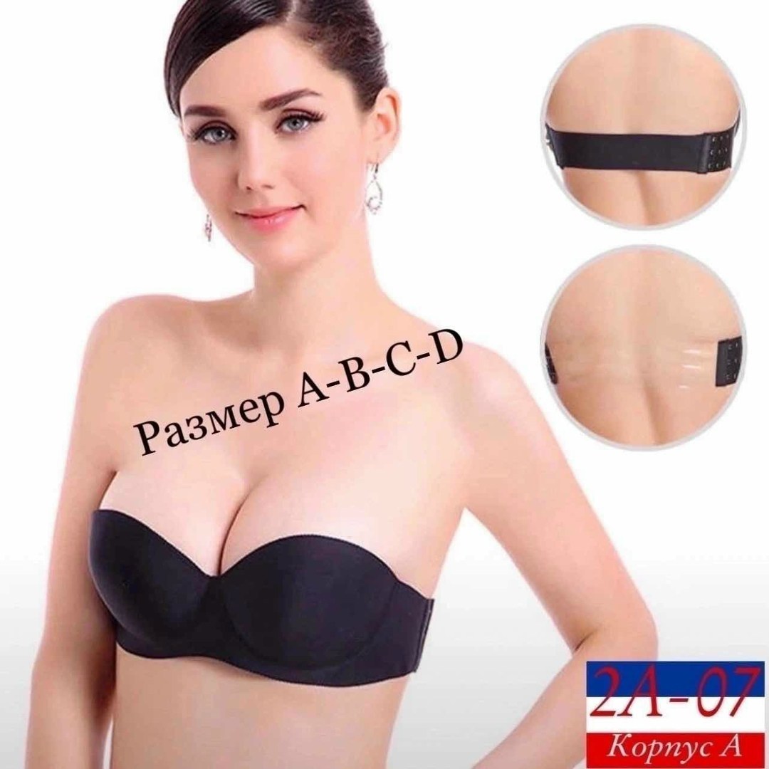 невидимый бюстгальтер,пуш ап бюстгальтер,бюстгальтер без бретелек,бюстгальтер,бюстгальтер с получашкой