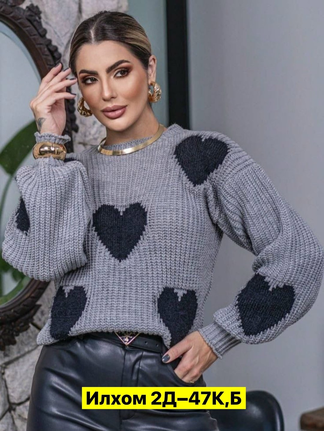 свитера женские,модные свитера,свитера вязаные,вязаная кофта,свитер сердечки
