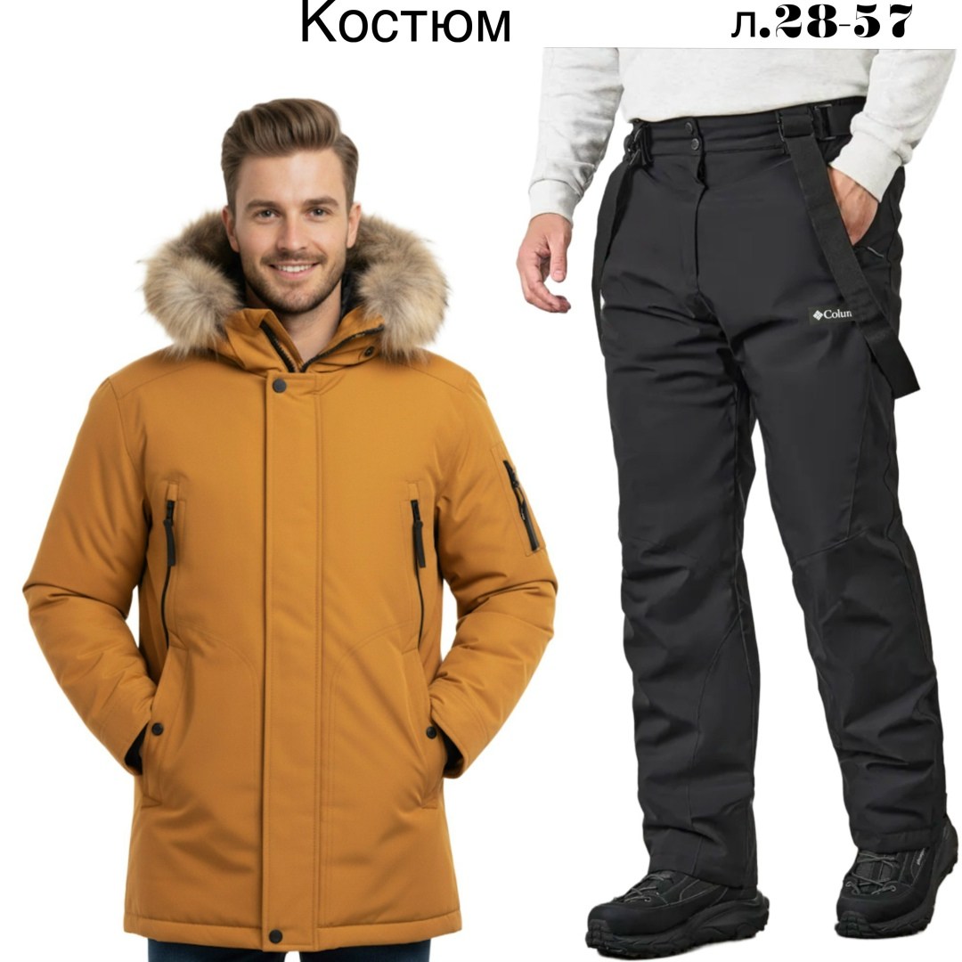 куртка мужская зимняя,куртки парки мужские,мужской зимний костюм lafor серый,зимние куртки,мужской зимний костюм