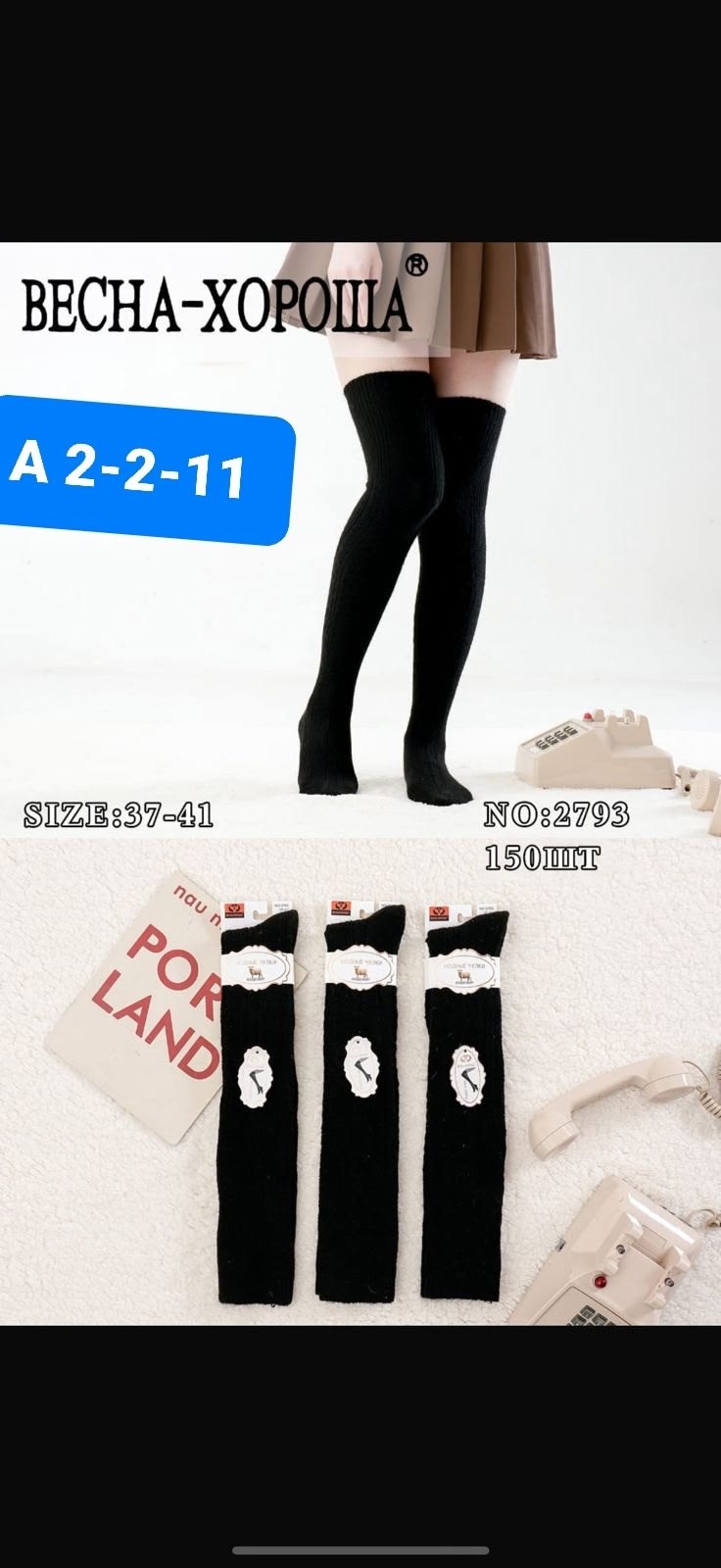 женские носки,носки женские теплый,колготки хлопковые,длинные носки,носки для женщин