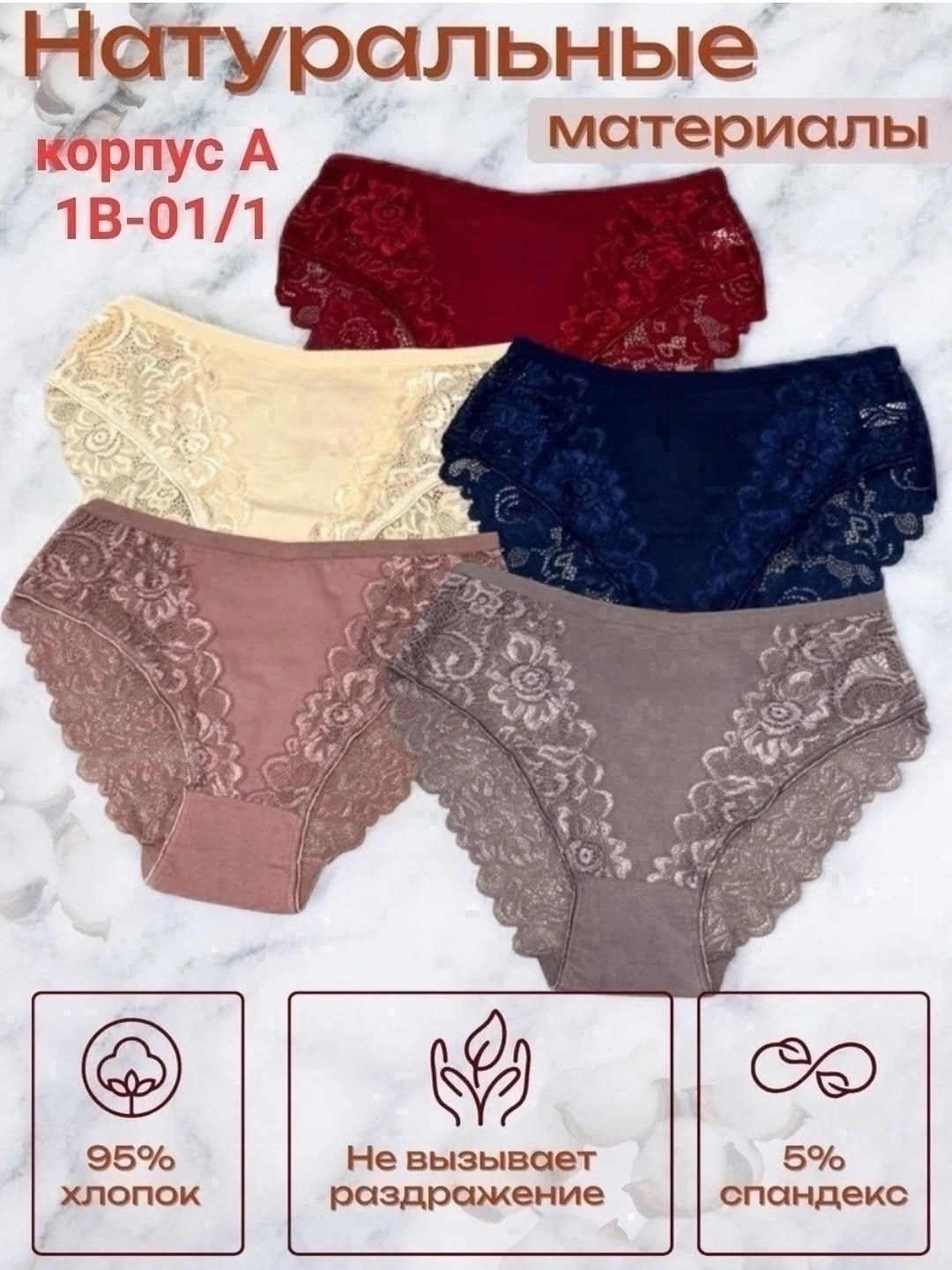 трусы женские кружевное,трусы кружевная,трусы женские кружевные набор,набор кружевных трусов,трусы слипы кружевные комплект