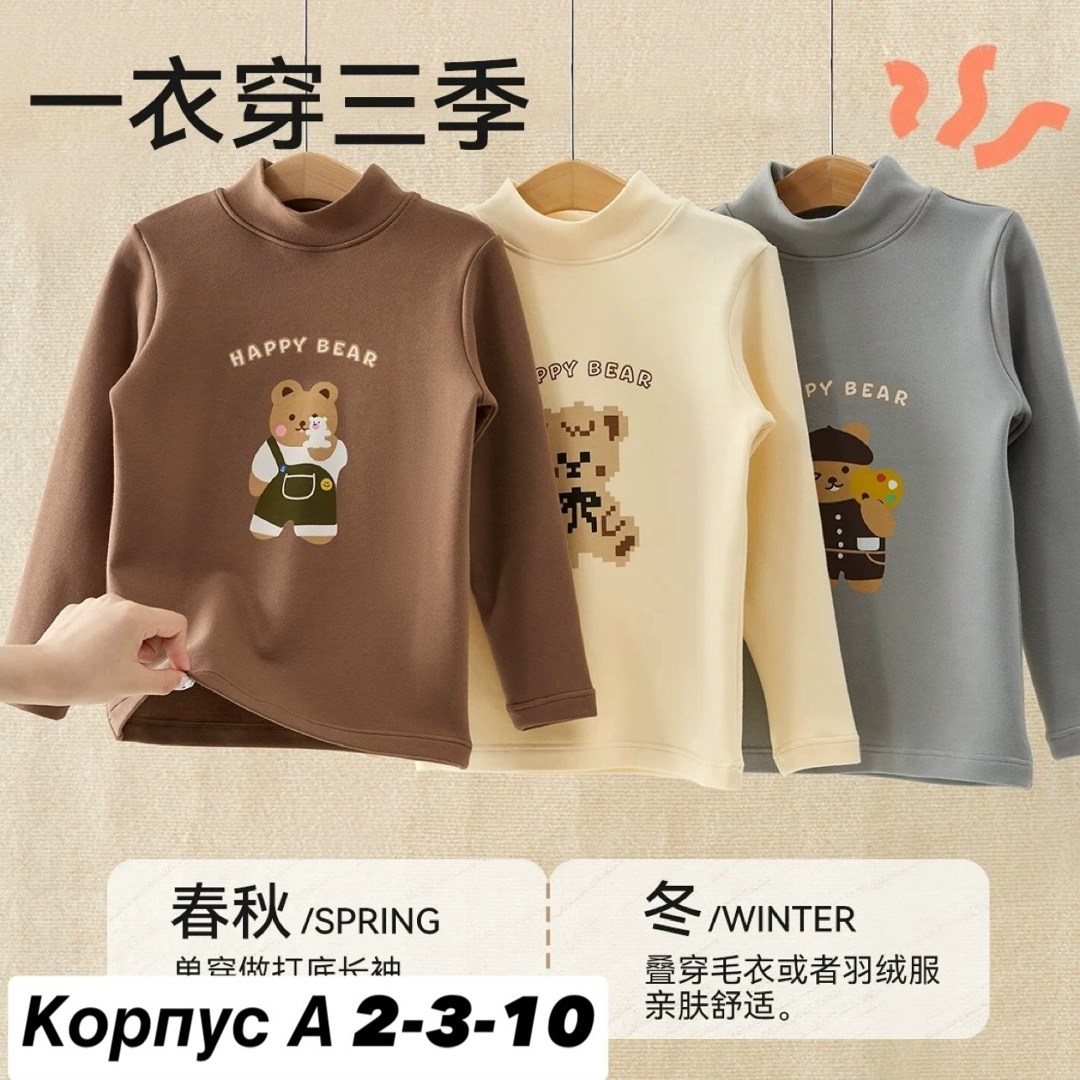 водолазка,детская водолазка,детский лонгслив,детский свитер,теплая водолазка