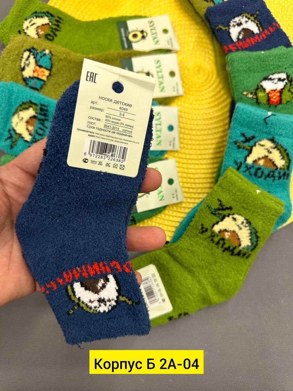 носки детские с,носки детские тёплые,носки детские зувей 3-5,носки детские набор,носки детские носки