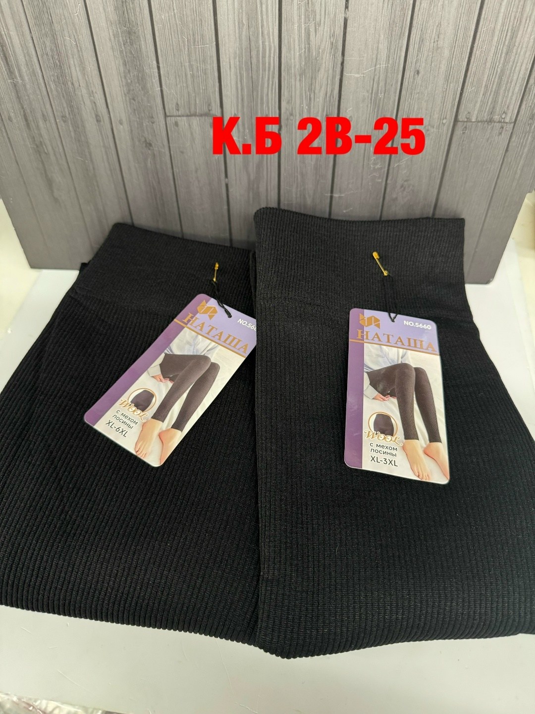 лосины лапша,легинсы женские,леггинсы теплые,лосины женские,леггинсы женские