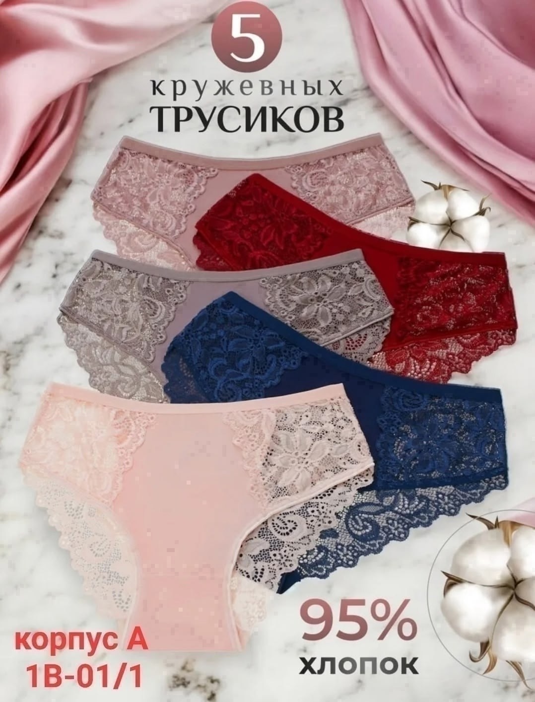 трусы женские кружевное,трусы кружевная,трусы женские кружевные набор,набор кружевных трусов,трусы слипы кружевные комплект