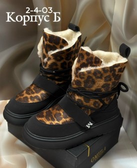 Ботинки