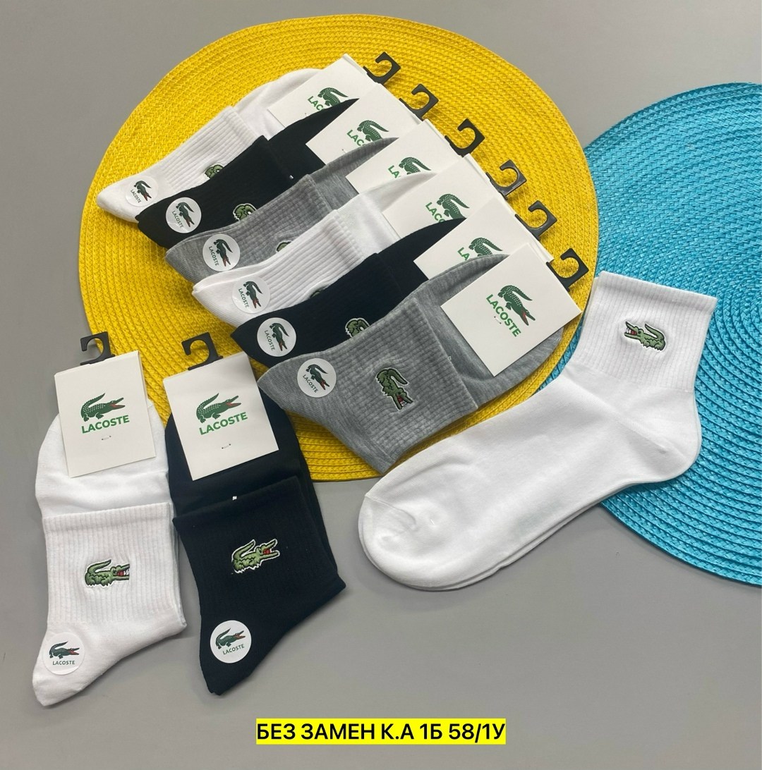 мужские носки,комплект носки мужские,комплект носков lacoste,носки лакост,носки мужские 10 пар