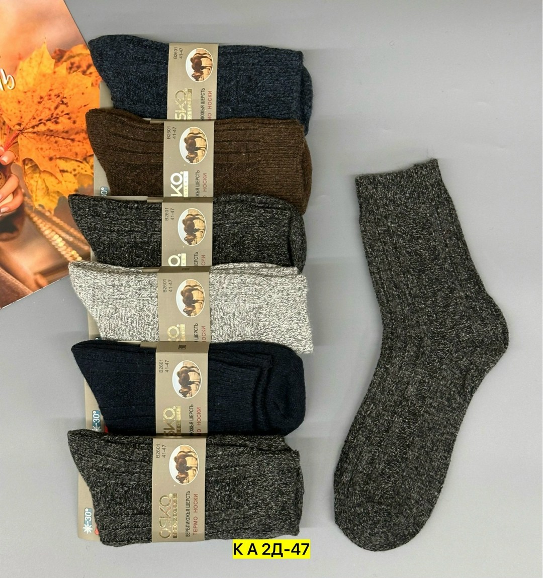 носки мужские шерсть,носки мужские,мужские носки из верблюжьей шерсти,носки мужские шерстяные,носки мужские теплые
