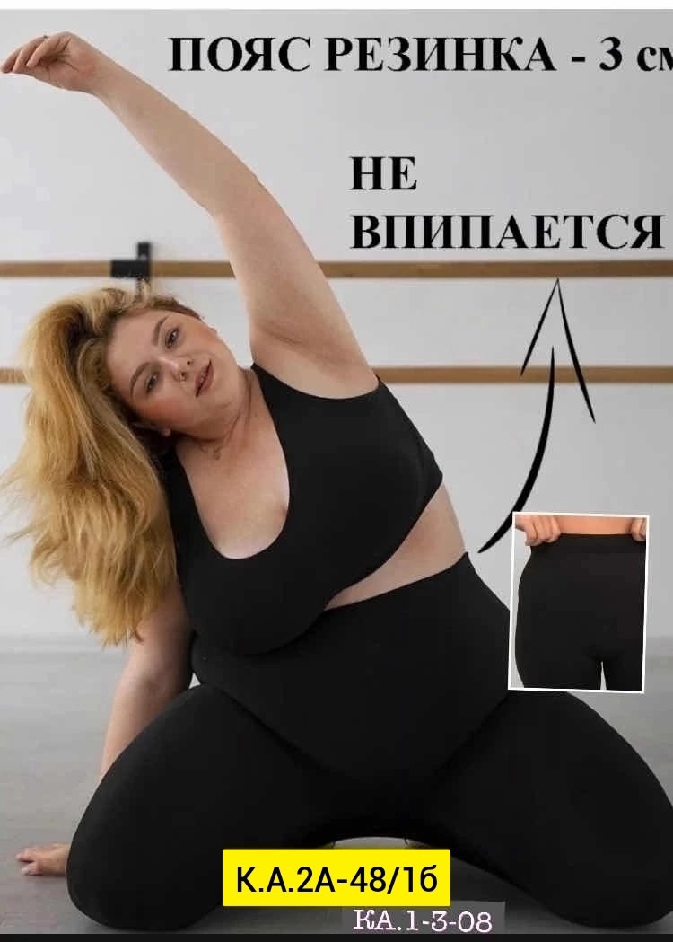 лосины женские,одежда больших размеров,женские лосин,для полных женщин,легинсы женские