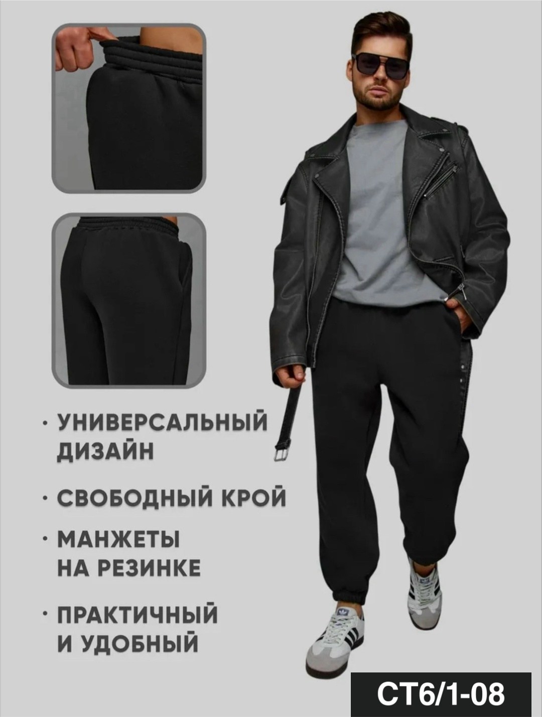 брюки джоггеры,брюки спортивные,брюки джоггеры мужские,брюки спортивные мужские,спортивные штаны мужские