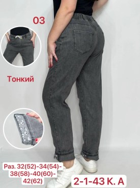 Джинсы