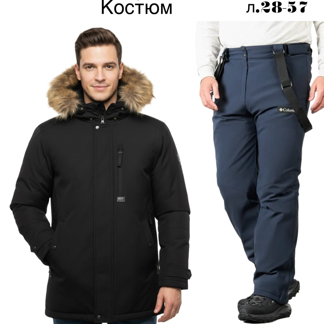 куртка мужская зимняя,пуховик охара мужской зимние,мужской зимний костюм lafor черный,куртка зимняя мужская удлиненная,зимние куртки