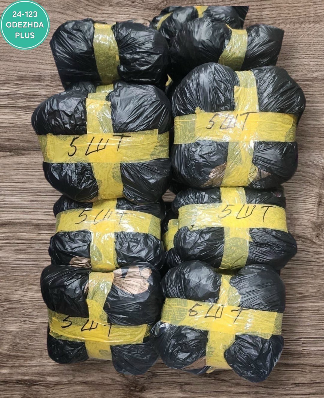 большие пакеты,в пакете,пакет большой,вещи в пакетах,распродажа товара