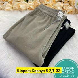 Брюки