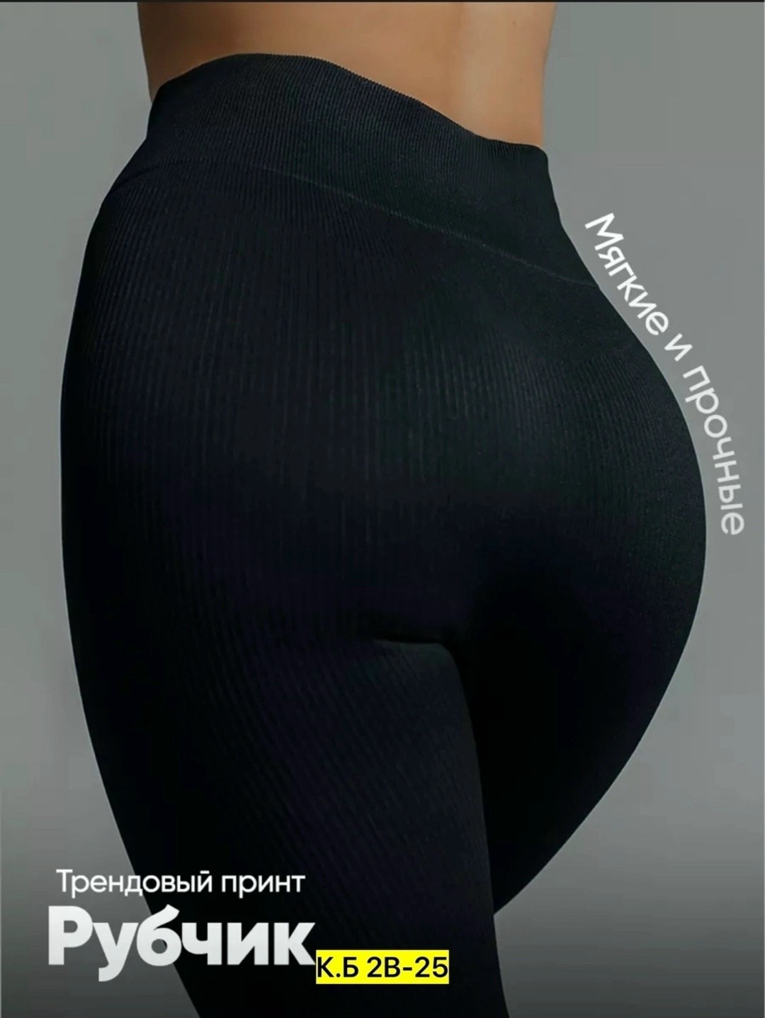 лосины лапша,легинсы женские,леггинсы теплые,лосины женские,леггинсы женские