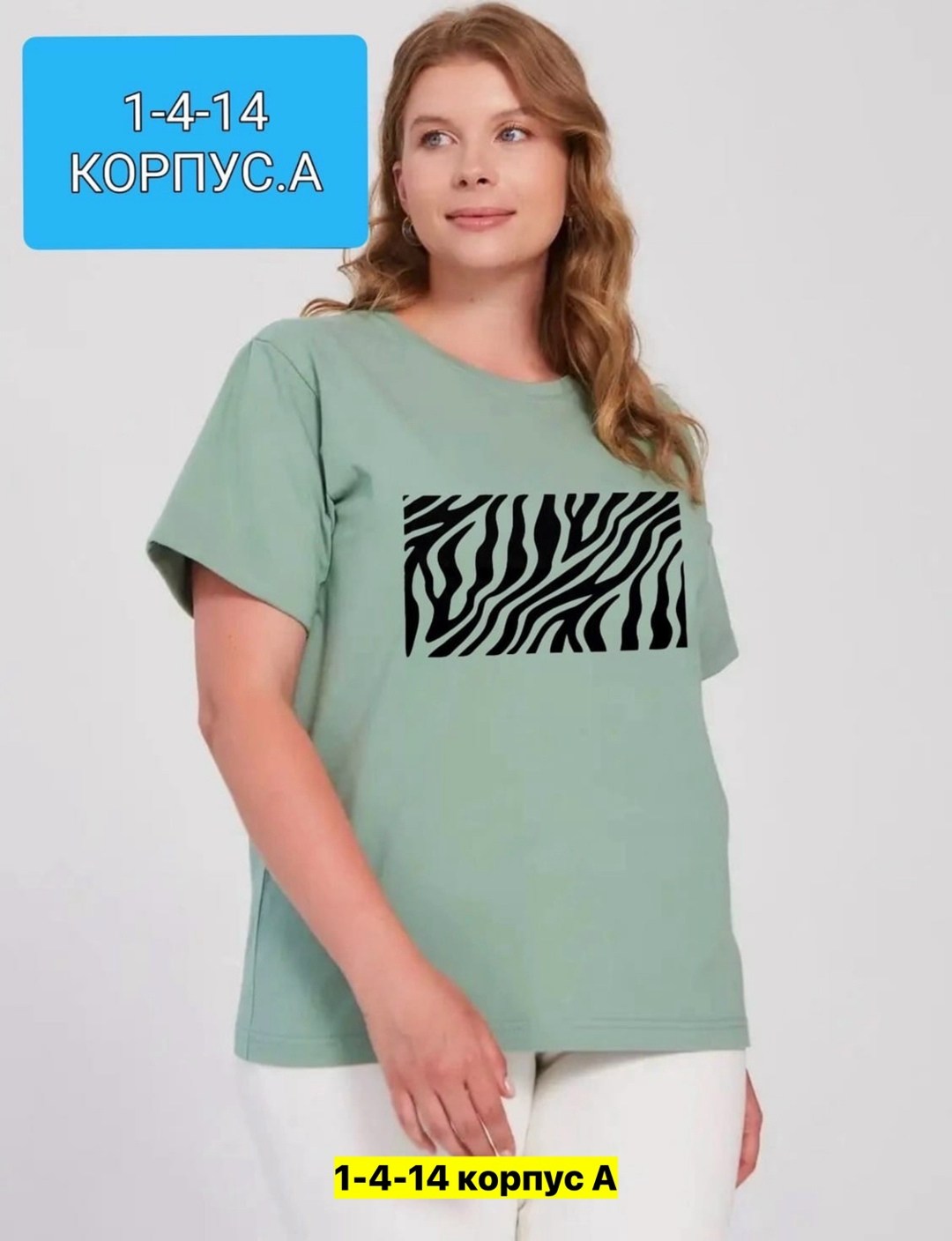 женская футболка,женские футболки с принтом,женские футболки больших размеров,футболка,футболка больших размеров для женщин