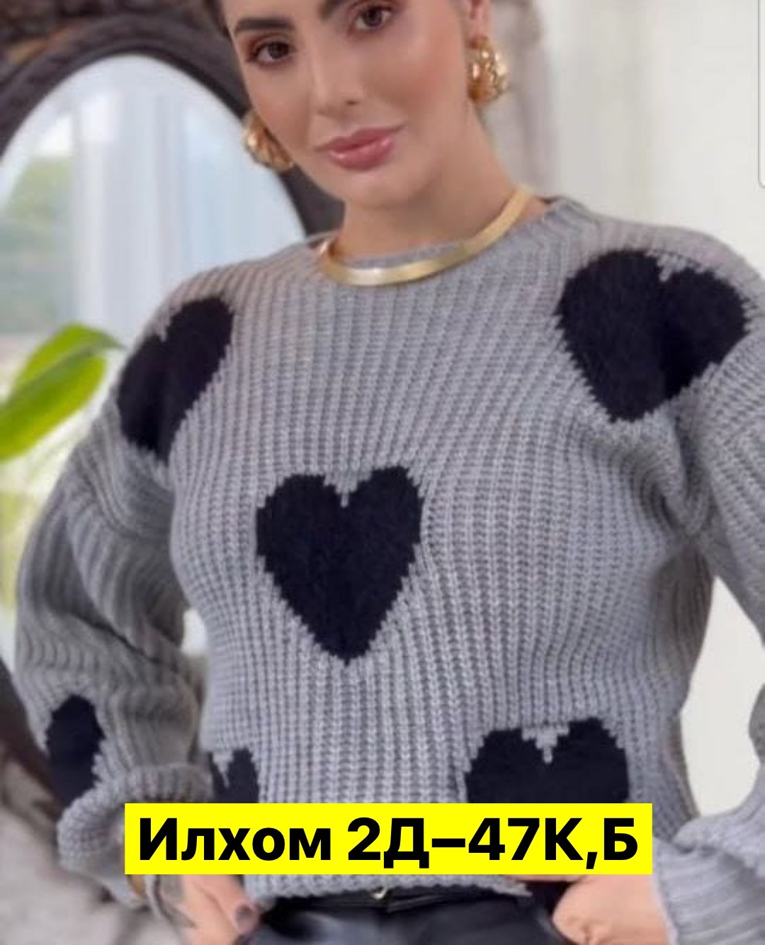 свитера женские,модные свитера,свитера вязаные,вязаная кофта,свитер сердечки