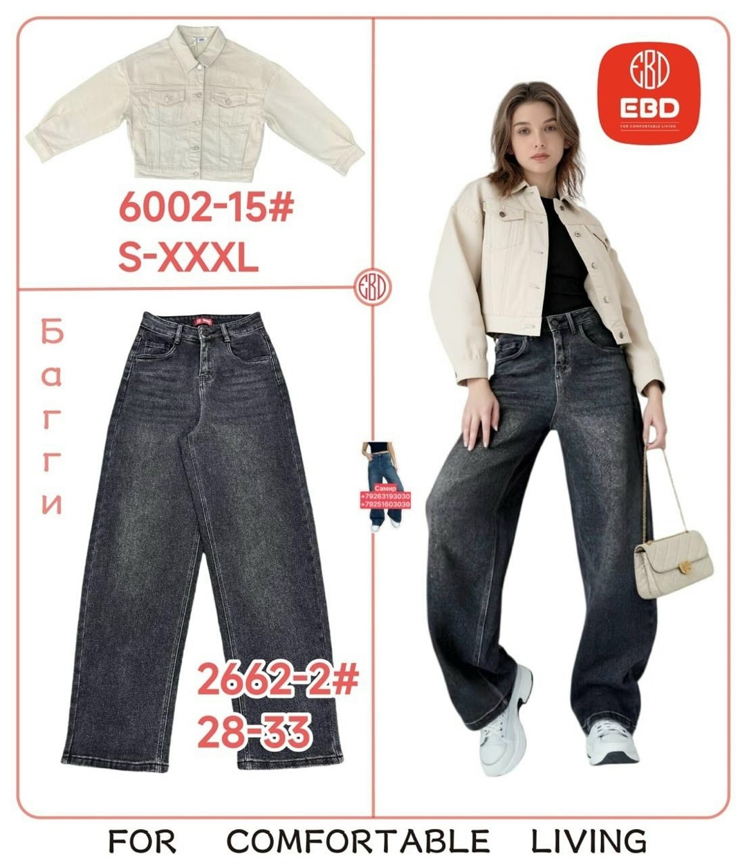 женские джинсы,джинсы широкие женские,брюки джинсы,широкие джинсы,джинсы модные