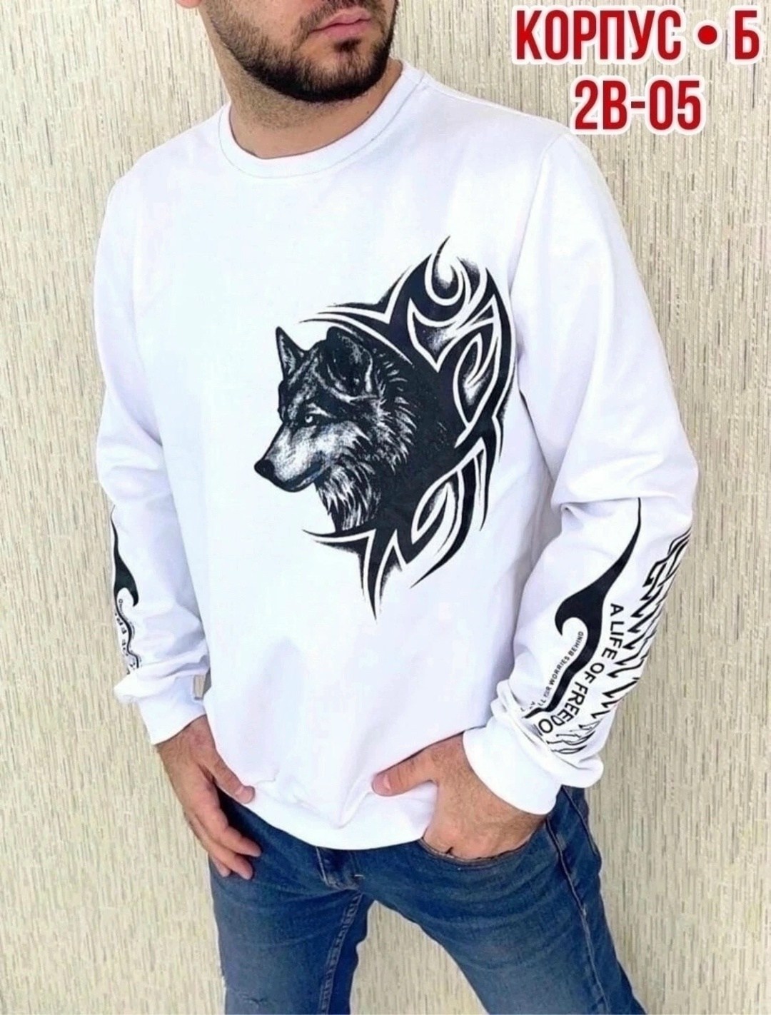 свитшот мужской белый,свитшот мужская,мужская кофта,футболка с длинным рукавом мужская,мужская рубашка с длинными рукавами