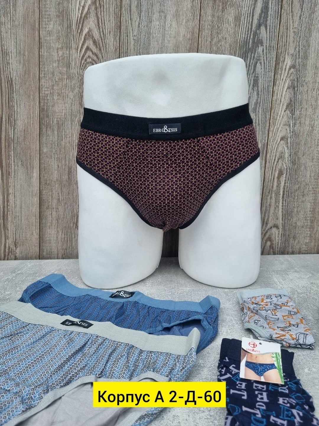 мужские трусы,мужские трусы слипы,мужские трусы плавки,комплект трусов,комплект мужских трусов