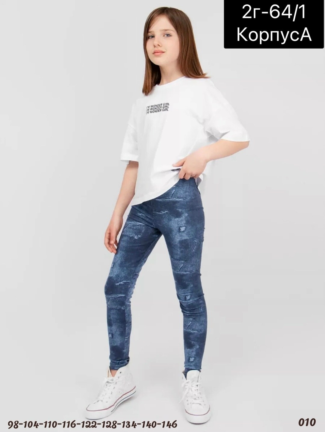 легинсы для девочек,леггинсы для девочек,лосины для девочек,лосины джинсовые,джеггинсы для девочек