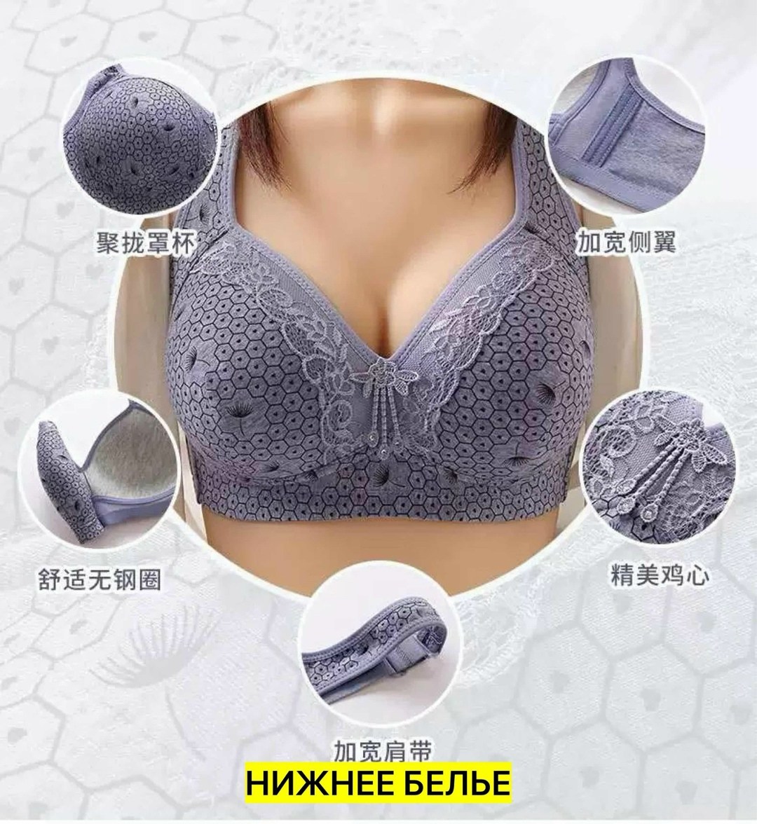 нижнее белье бюстгальтер,бюстгальтер,бюстгальтер женские,бюстгальтер хлопок,бюстгальтер большие