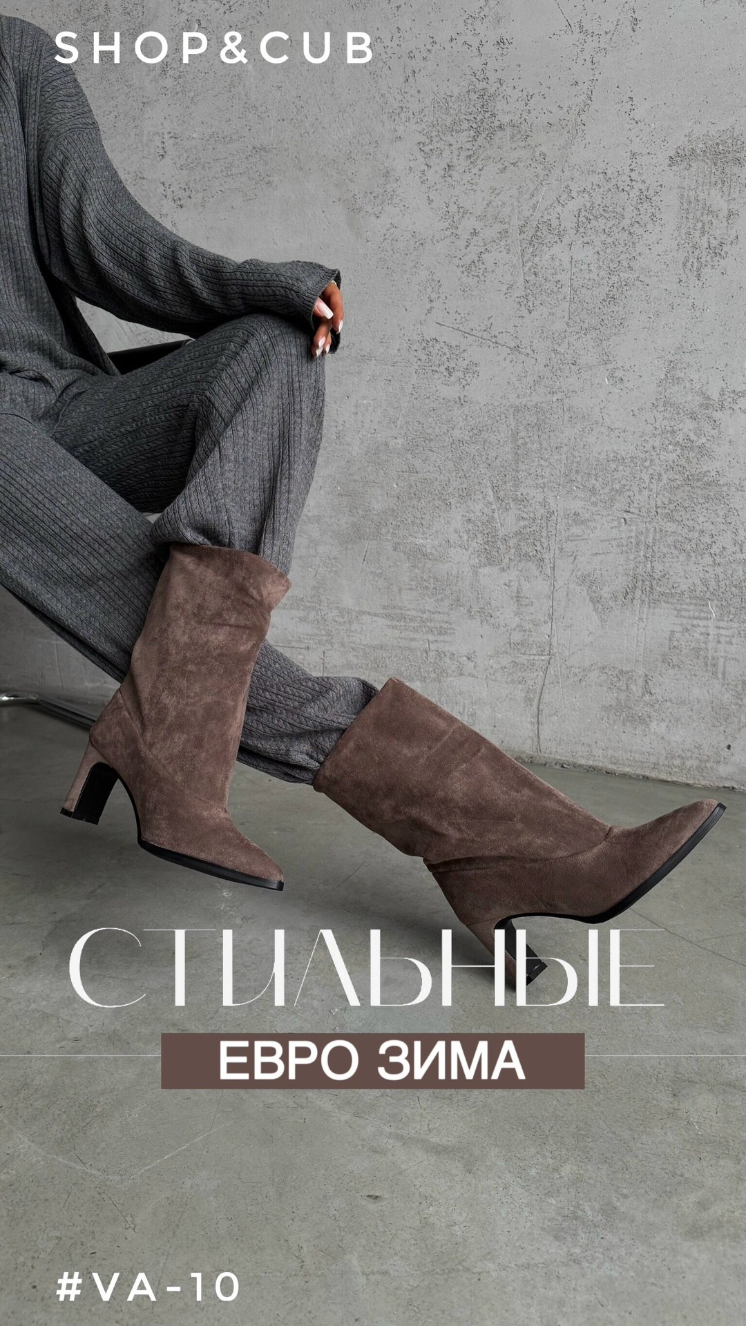 замшевые сапоги,женские сапоги,демисезонные сапоги,сапоги трубы,ботильоны женские