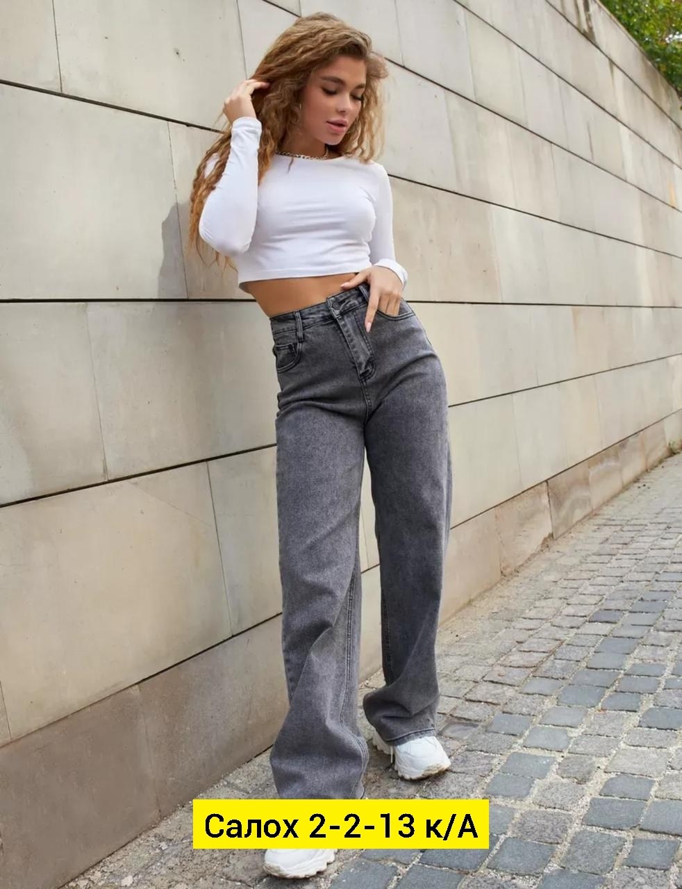 женские джинсы,джинсы широкие,модные джинсы,широкие женские джинсы,джинсы джинсы