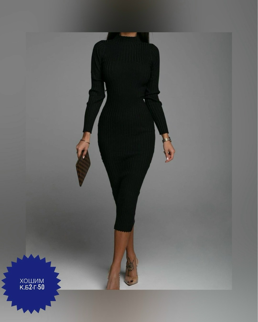 платье лапша,женская платья лапша,теплое платье лапша,платье лапша черное,платье лапша длинная