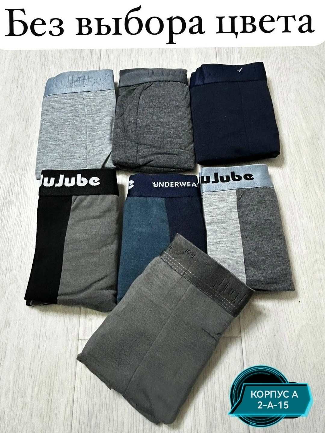 трусы мужские,мужские трусы набор,трусы мужские 3 шт,нижнее белье трусы мужские,комплект трусов мужских