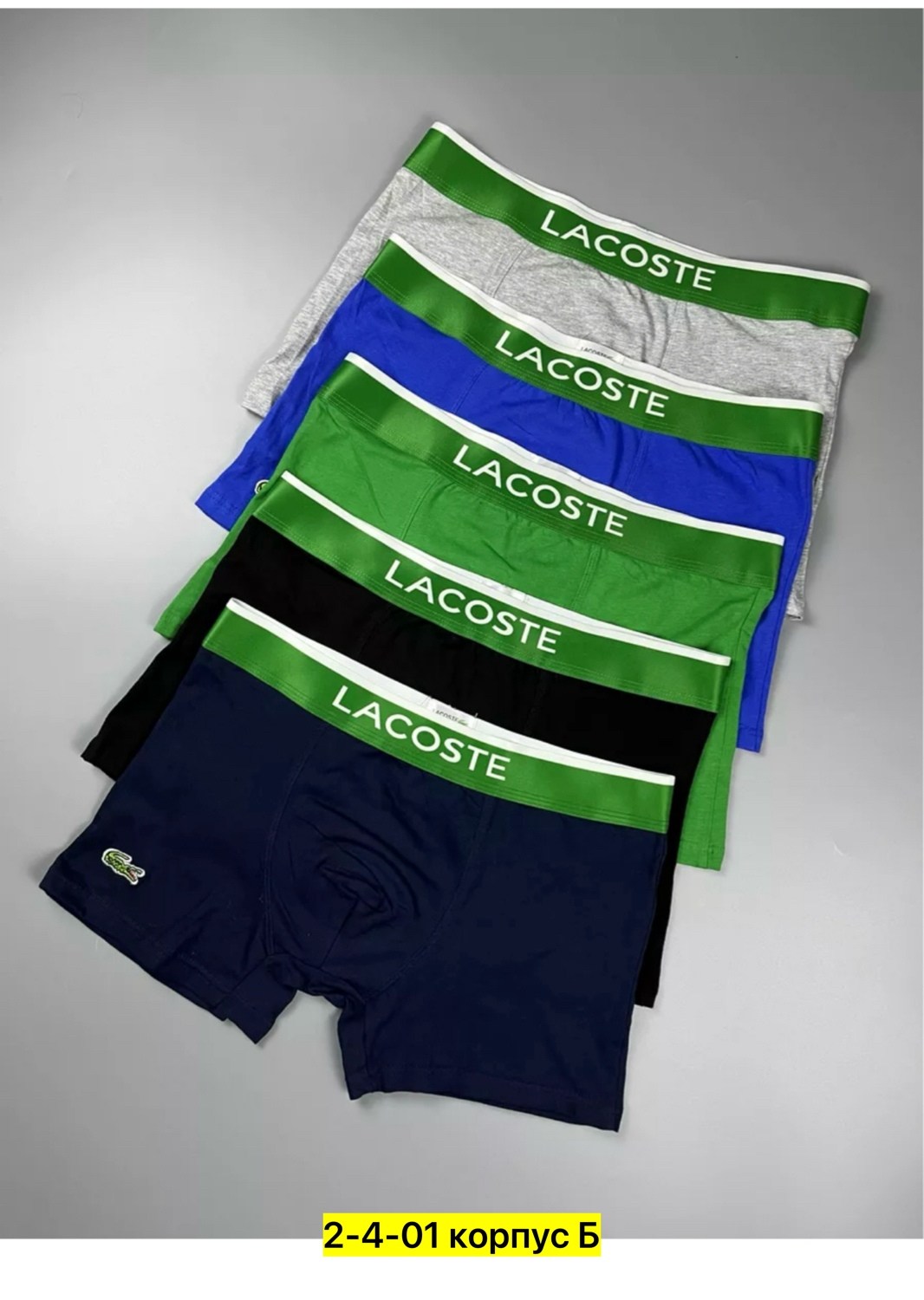 трусы мужские lacoste,трусы лакост мужские оригинал,трусы боксеры lacoste,трусы lacoste,комплект трусов боксеры lacoste